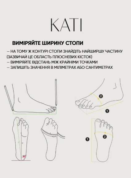 Як виміряти ширину стопи